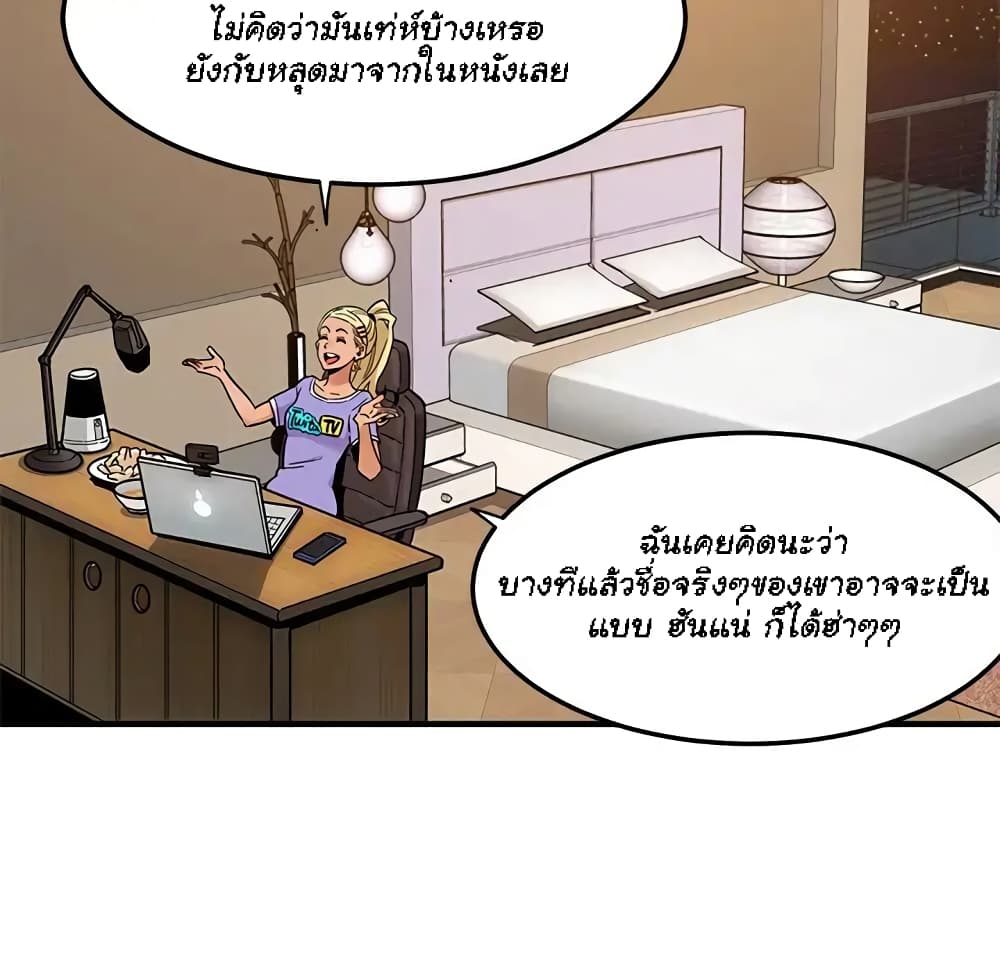 Dog on Patrol – Dog on Patrol – ตอนที่ 9 หน้า 20