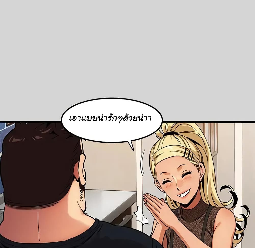 Dog on Patrol – Dog on Patrol – ตอนที่ 9 หน้า 26