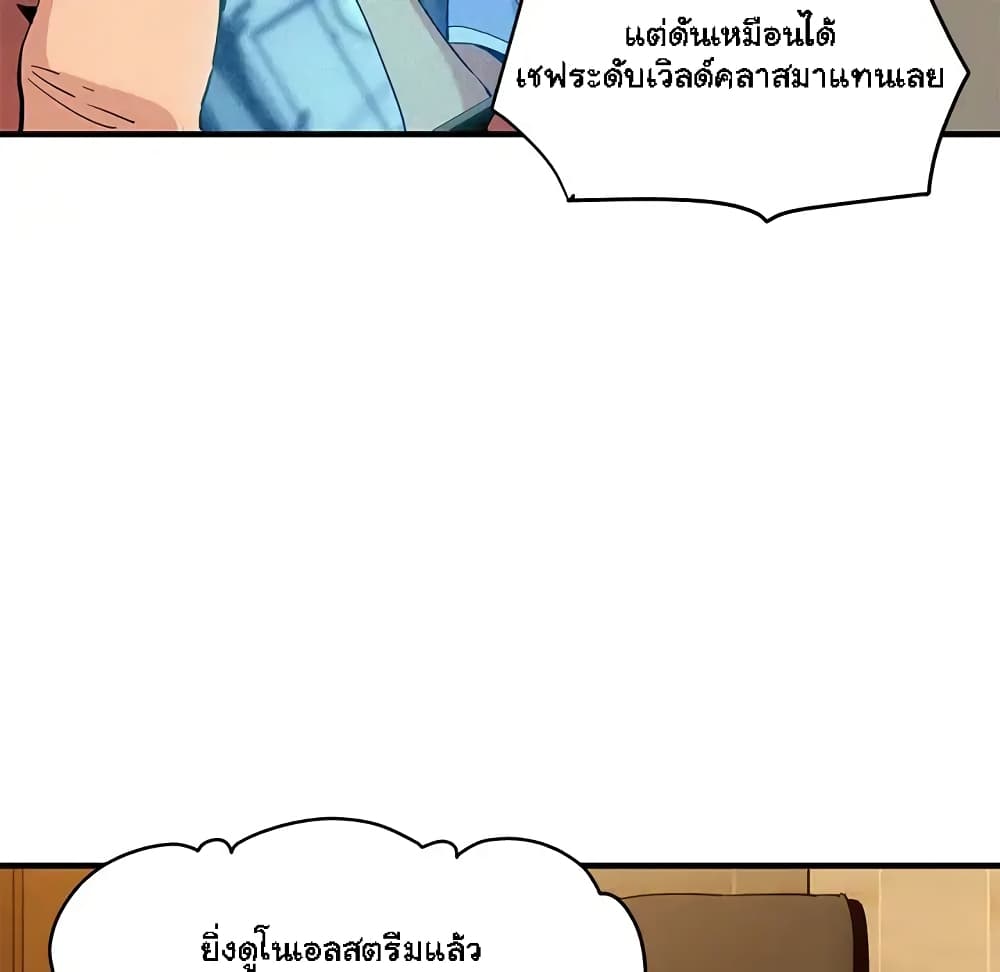 Dog on Patrol – Dog on Patrol – ตอนที่ 9 หน้า 34