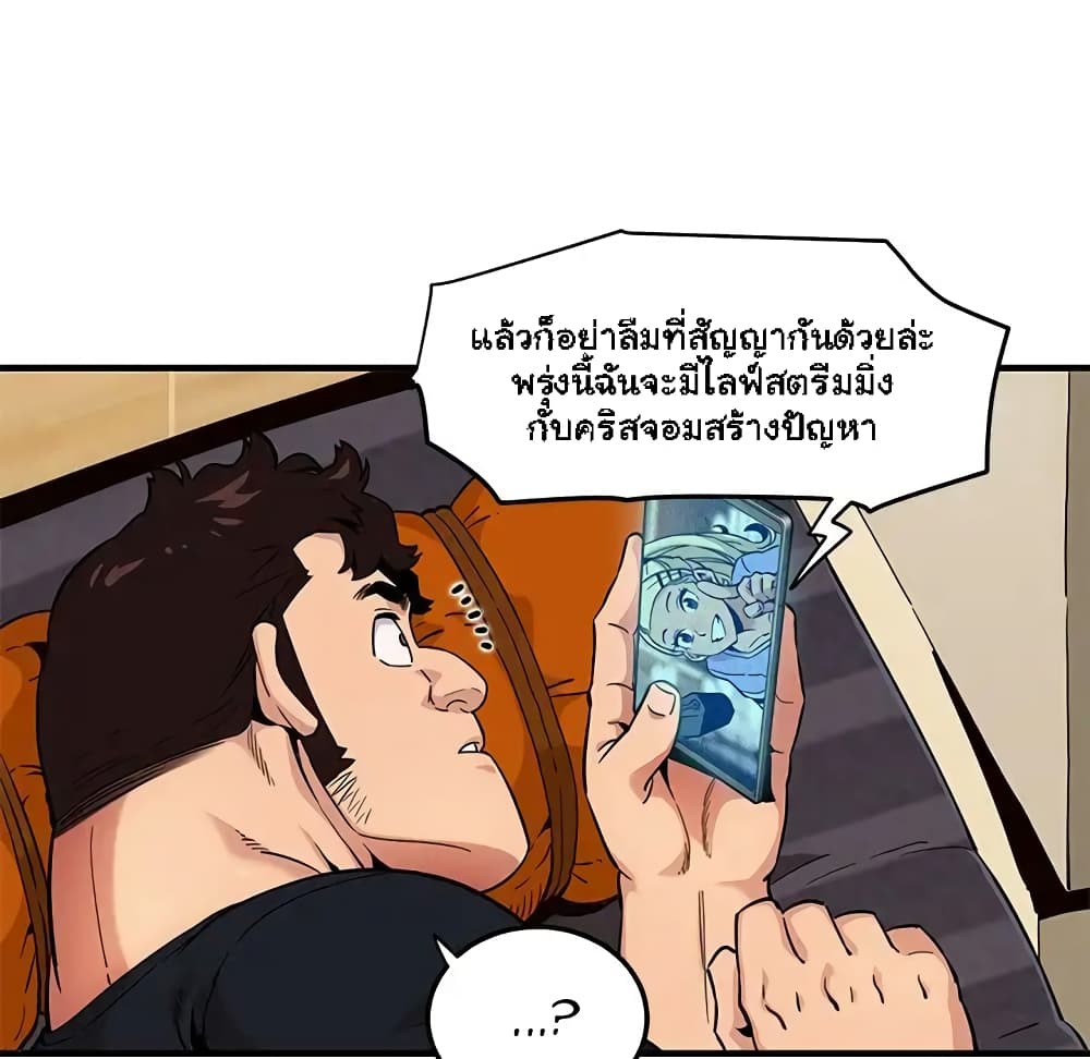 Dog on Patrol – Dog on Patrol – ตอนที่ 9 หน้า 38