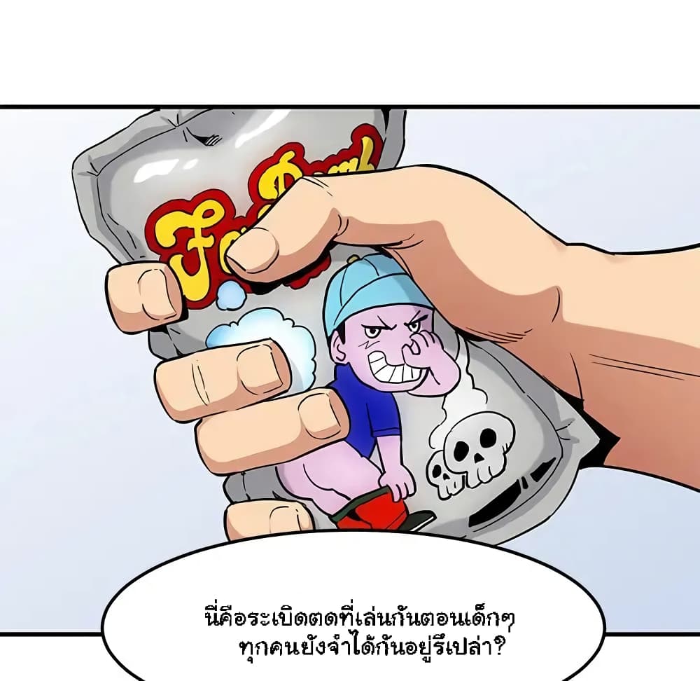 Dog on Patrol – Dog on Patrol – ตอนที่ 9 หน้า 44