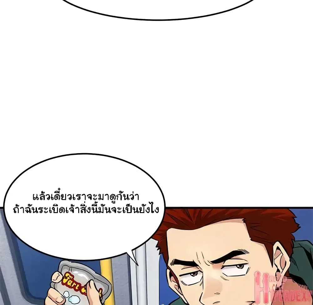 Dog on Patrol – Dog on Patrol – ตอนที่ 9 หน้า 45
