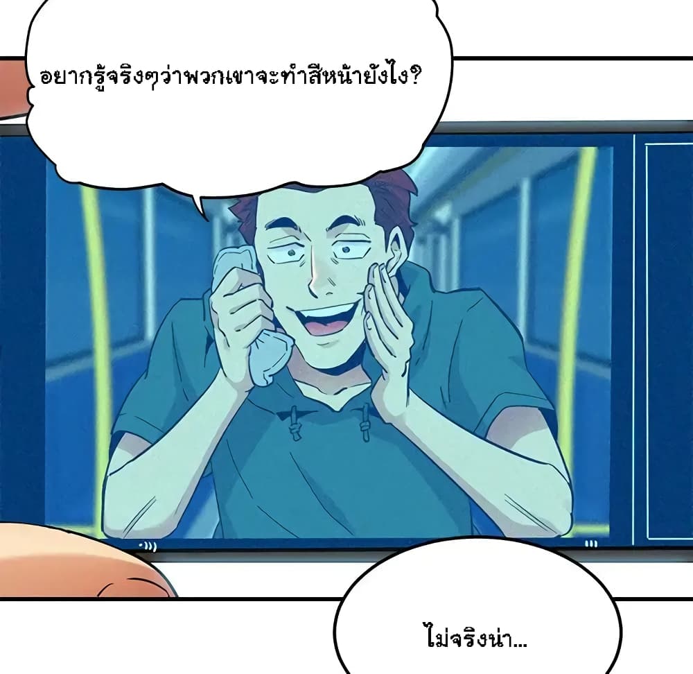 Dog on Patrol – Dog on Patrol – ตอนที่ 9 หน้า 49