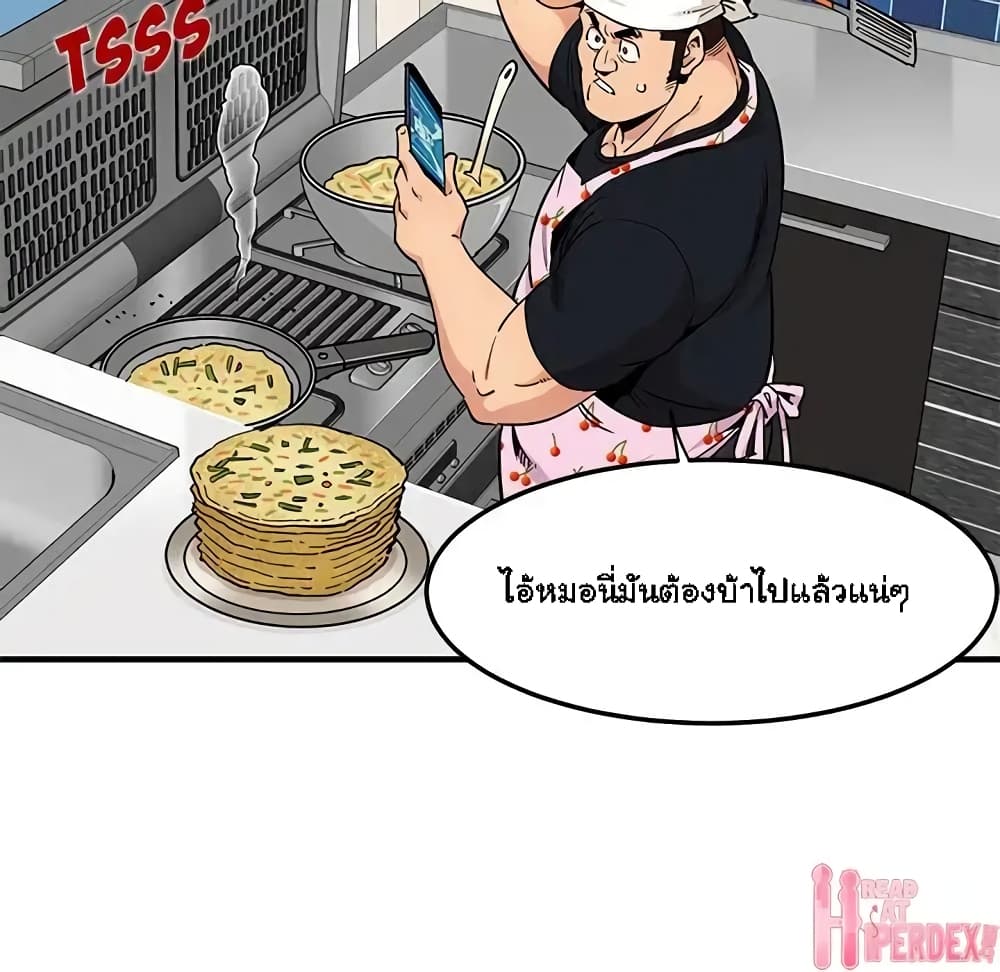 Dog on Patrol – Dog on Patrol – ตอนที่ 9 หน้า 51
