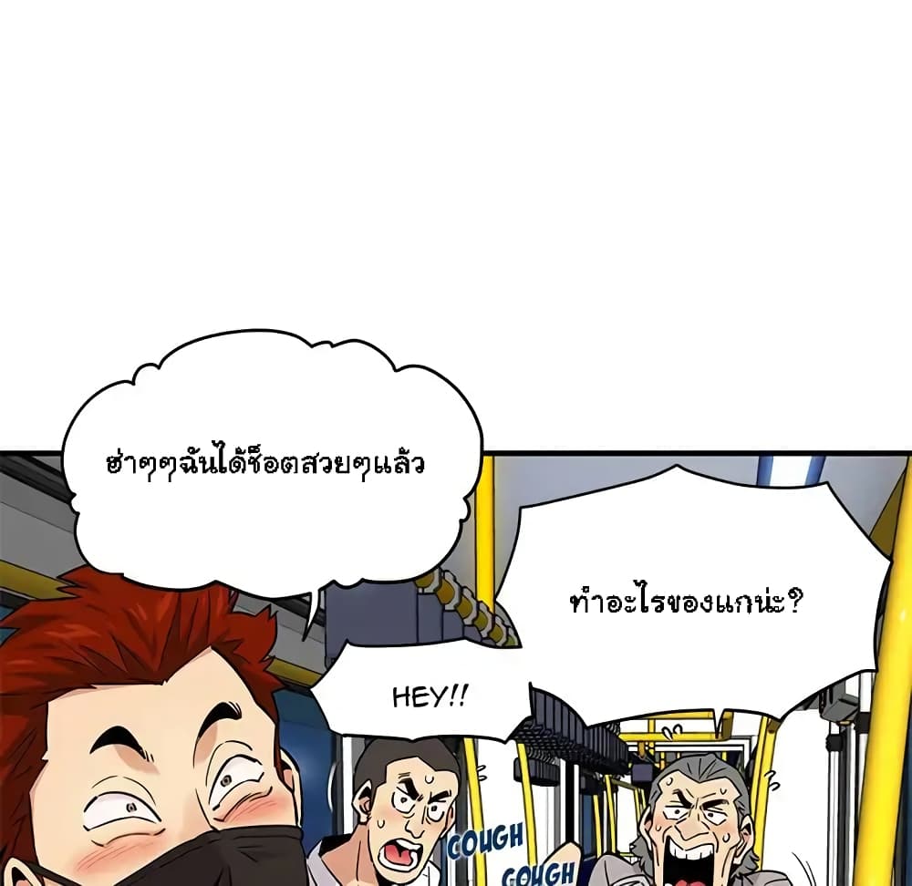 Dog on Patrol – Dog on Patrol – ตอนที่ 9 หน้า 55