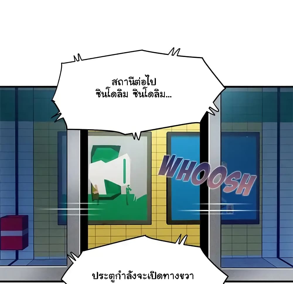 Dog on Patrol – Dog on Patrol – ตอนที่ 9 หน้า 57