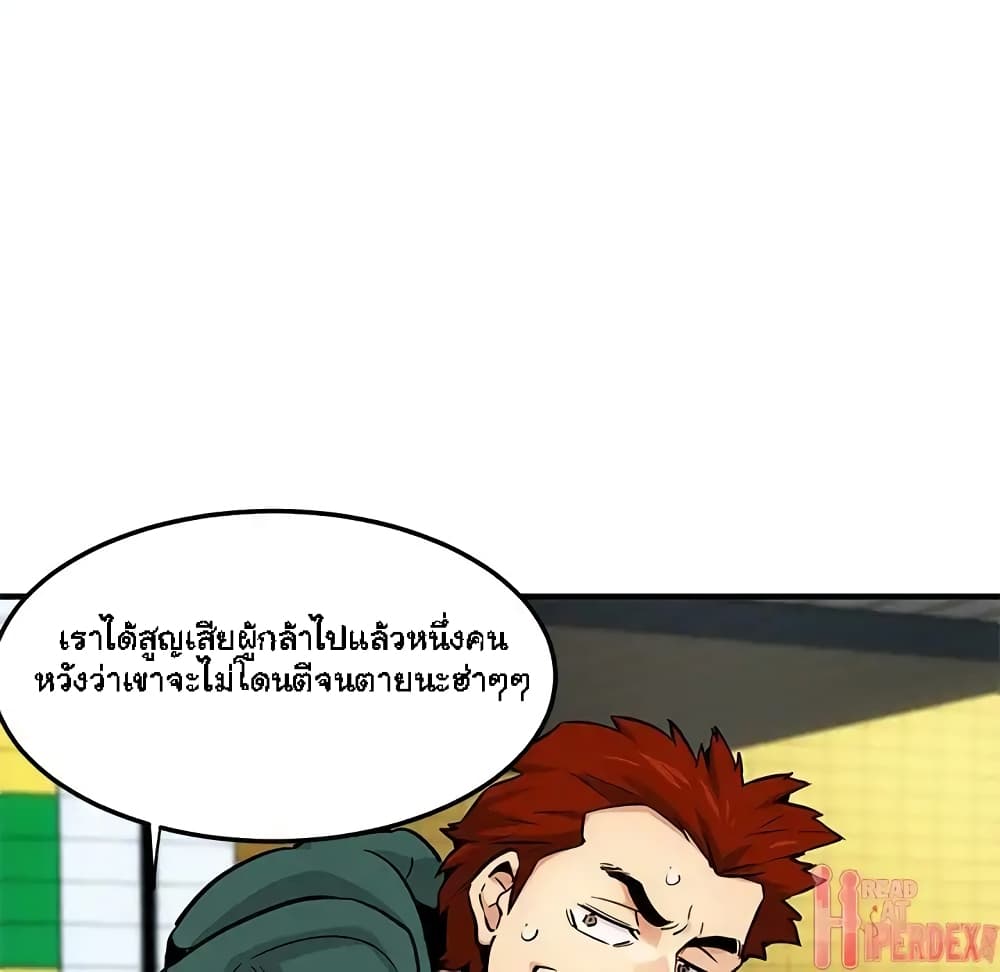 Dog on Patrol – Dog on Patrol – ตอนที่ 9 หน้า 61