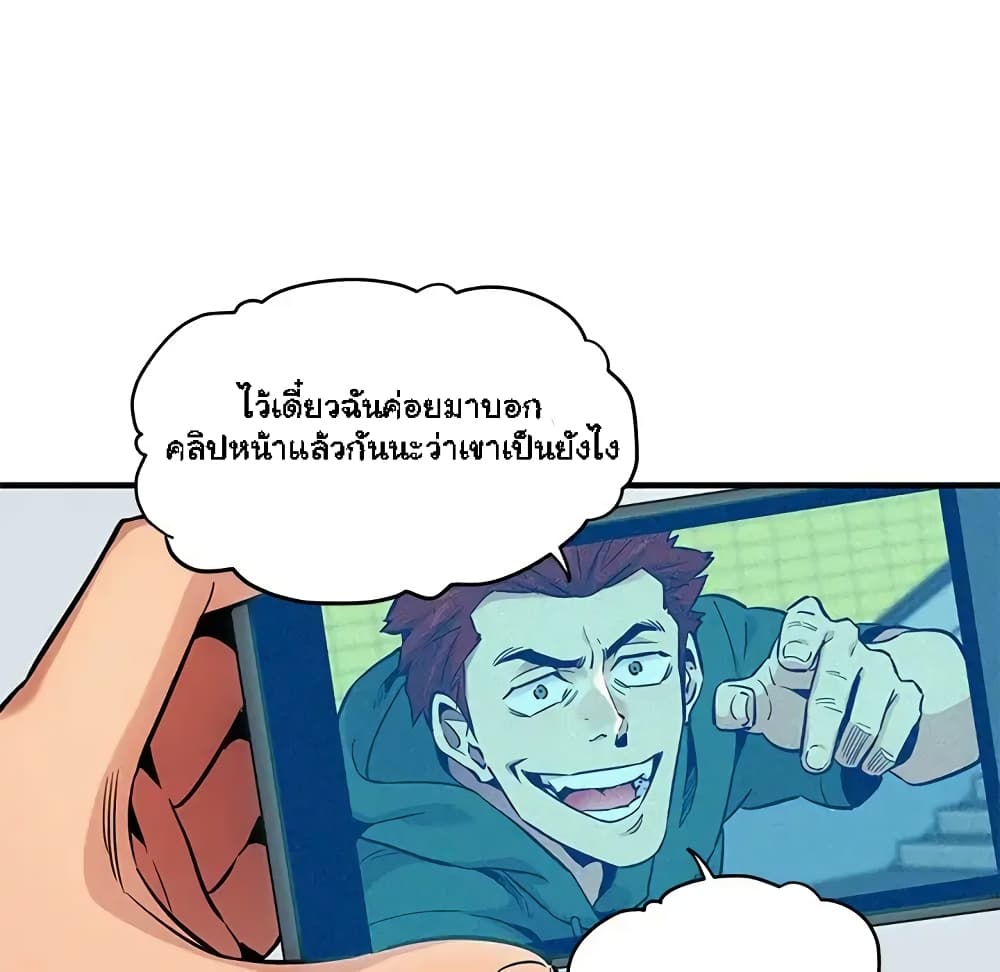 Dog on Patrol – Dog on Patrol – ตอนที่ 9 หน้า 63