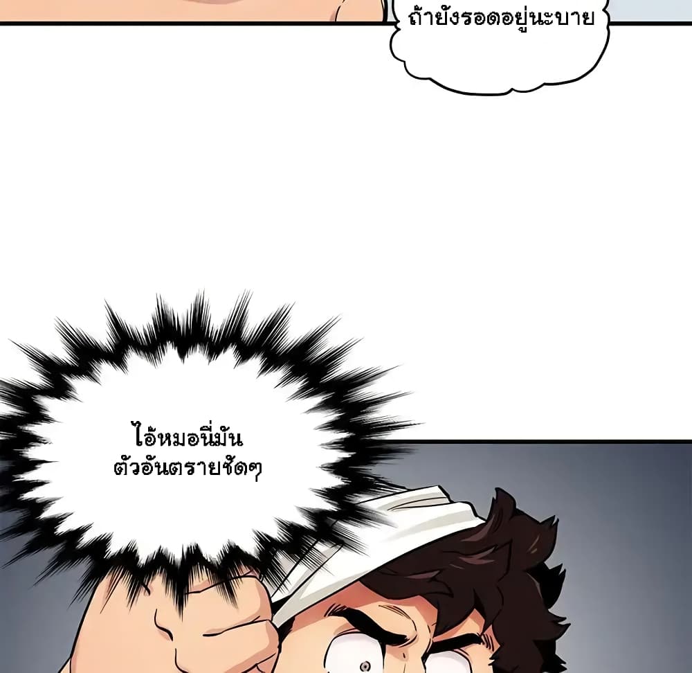 Dog on Patrol – Dog on Patrol – ตอนที่ 9 หน้า 64