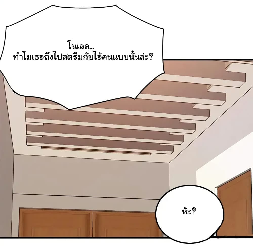 Dog on Patrol – Dog on Patrol – ตอนที่ 9 หน้า 66