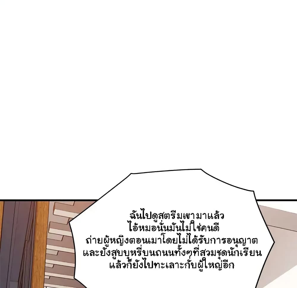Dog on Patrol – Dog on Patrol – ตอนที่ 9 หน้า 67