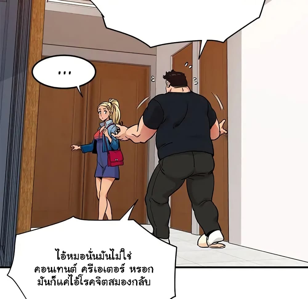 Dog on Patrol – Dog on Patrol – ตอนที่ 9 หน้า 68