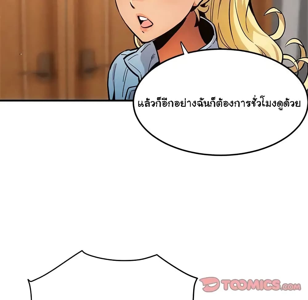 Dog on Patrol – Dog on Patrol – ตอนที่ 9 หน้า 70