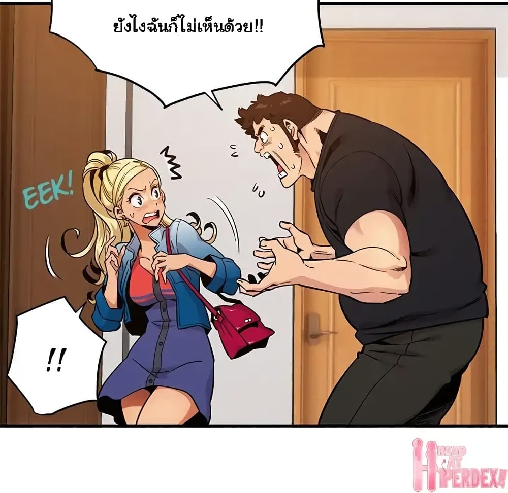 Dog on Patrol – Dog on Patrol – ตอนที่ 9 หน้า 71