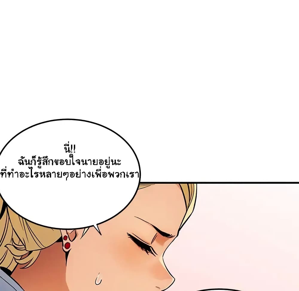 Dog on Patrol – Dog on Patrol – ตอนที่ 9 หน้า 72