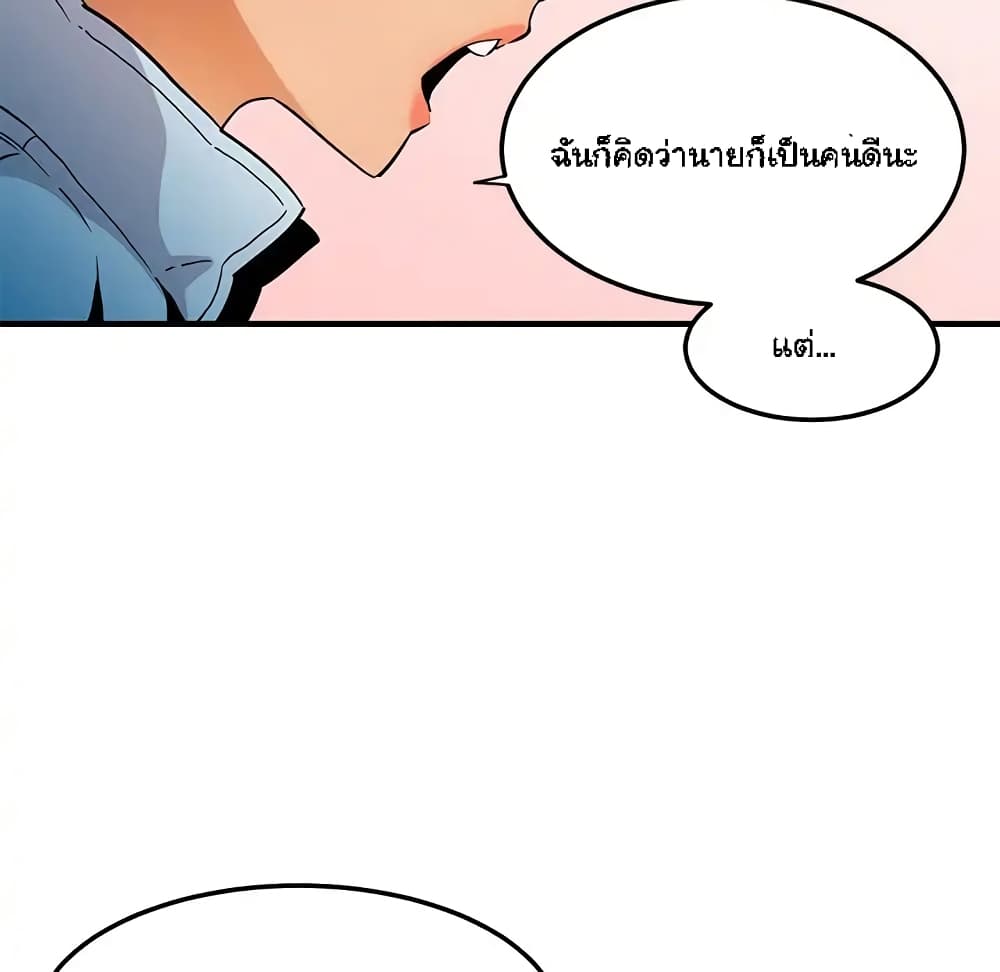 Dog on Patrol – Dog on Patrol – ตอนที่ 9 หน้า 73
