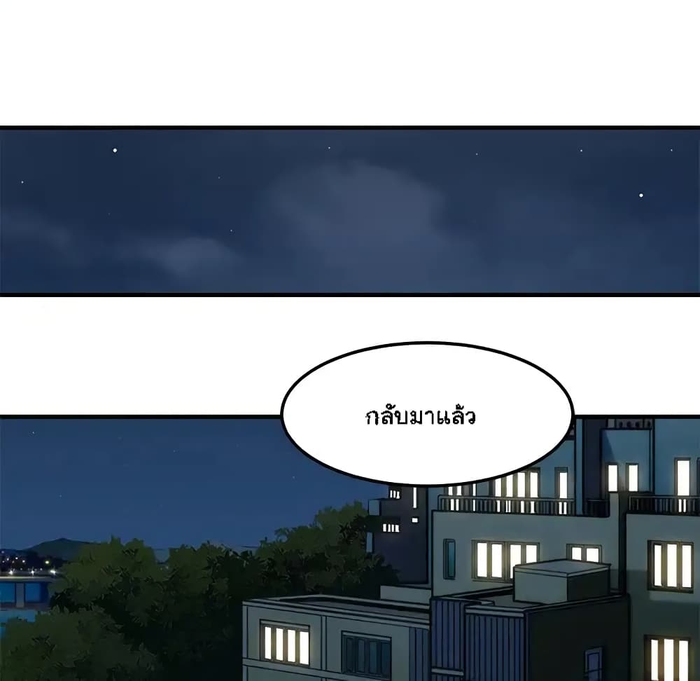 Dog on Patrol – Dog on Patrol – ตอนที่ 9 หน้า 78
