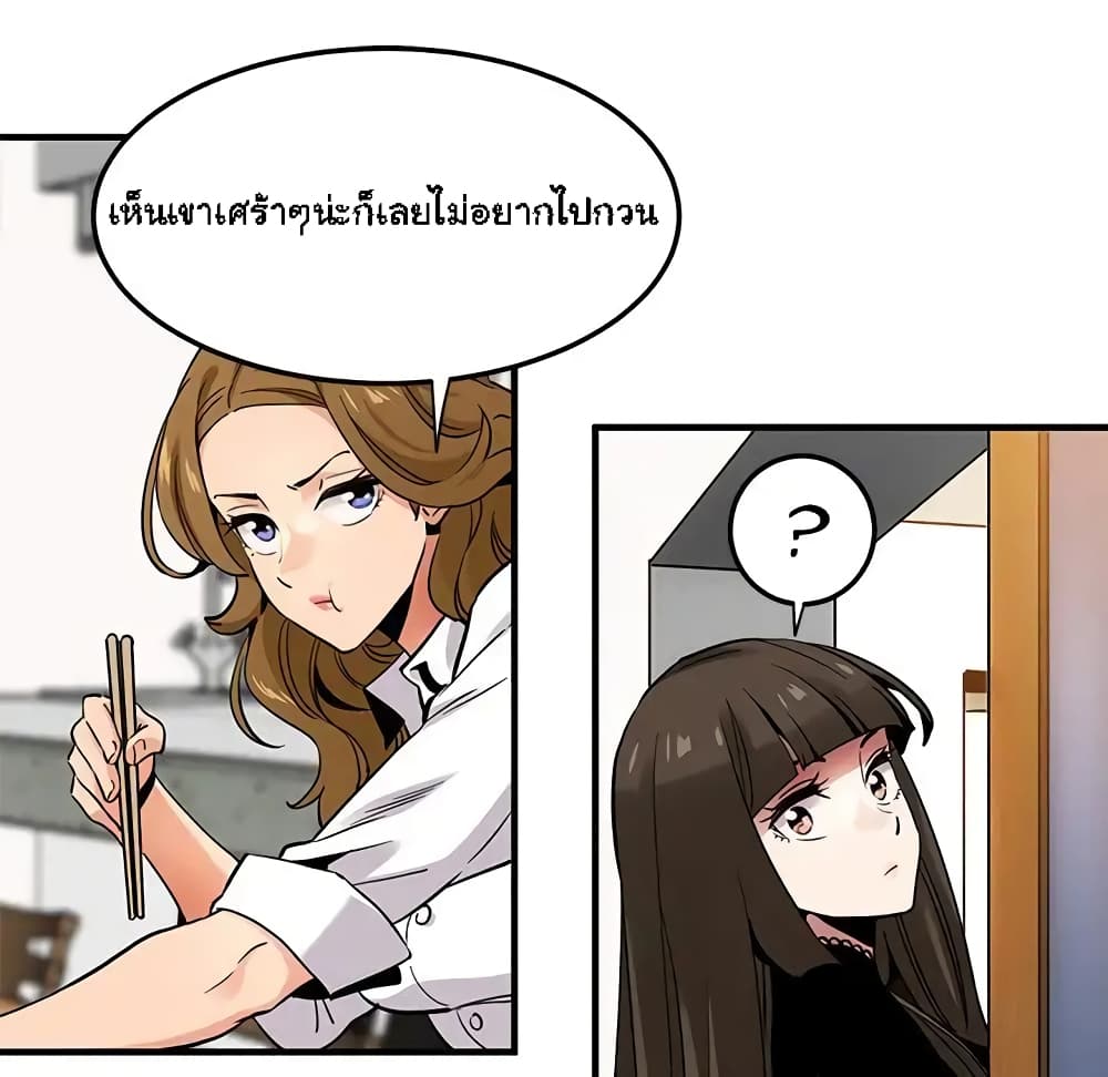 Dog on Patrol – Dog on Patrol – ตอนที่ 9 หน้า 83