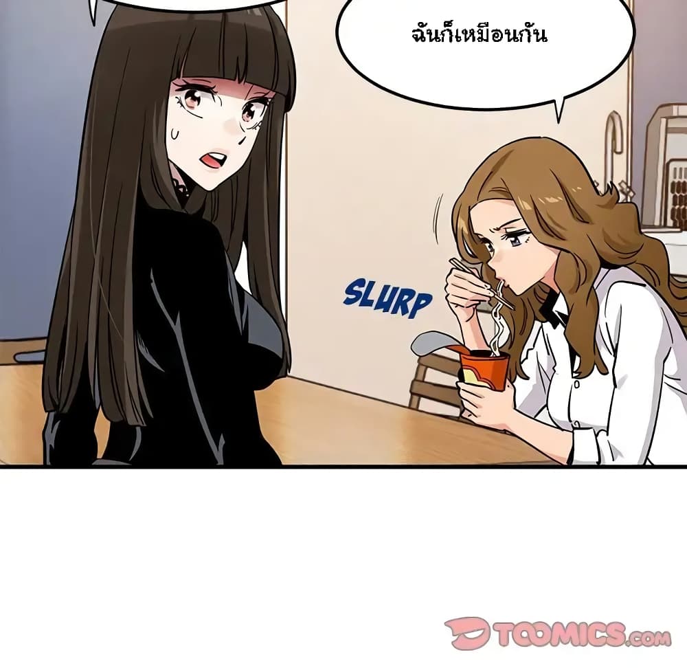 Dog on Patrol – Dog on Patrol – ตอนที่ 9 หน้า 88