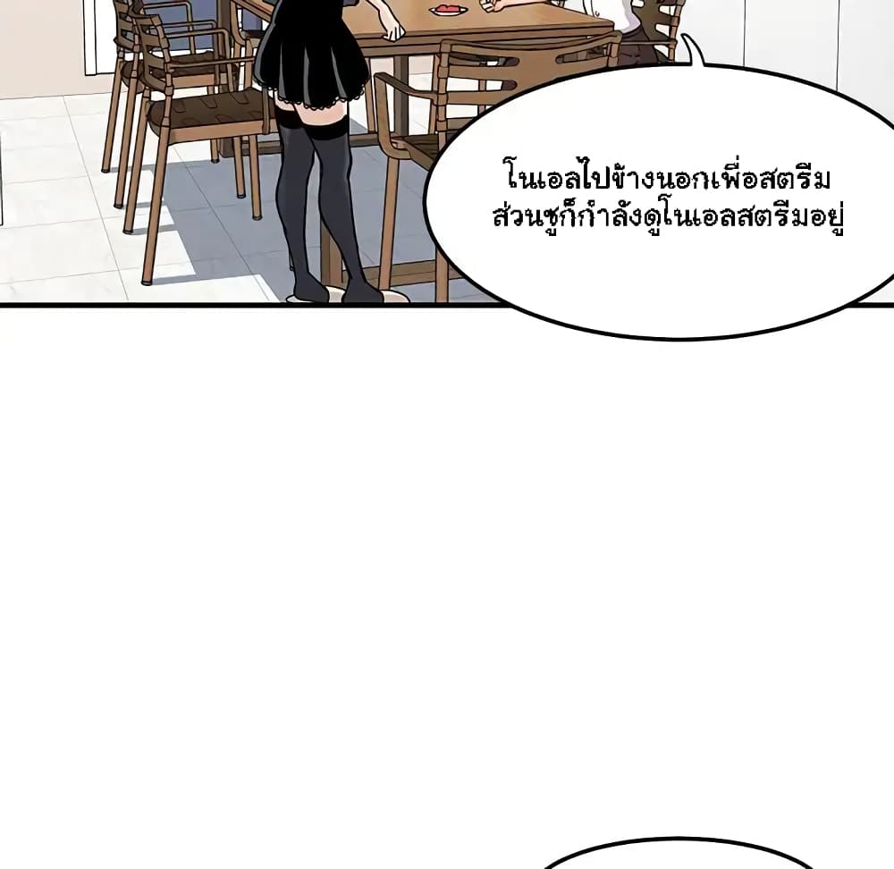 Dog on Patrol – Dog on Patrol – ตอนที่ 9 หน้า 90
