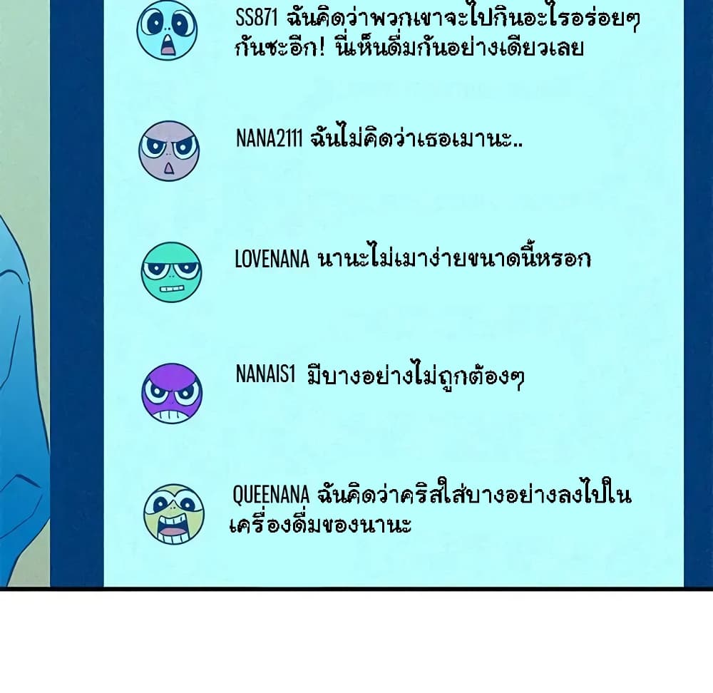 Dog on Patrol – Dog on Patrol – ตอนที่ 9 หน้า 99