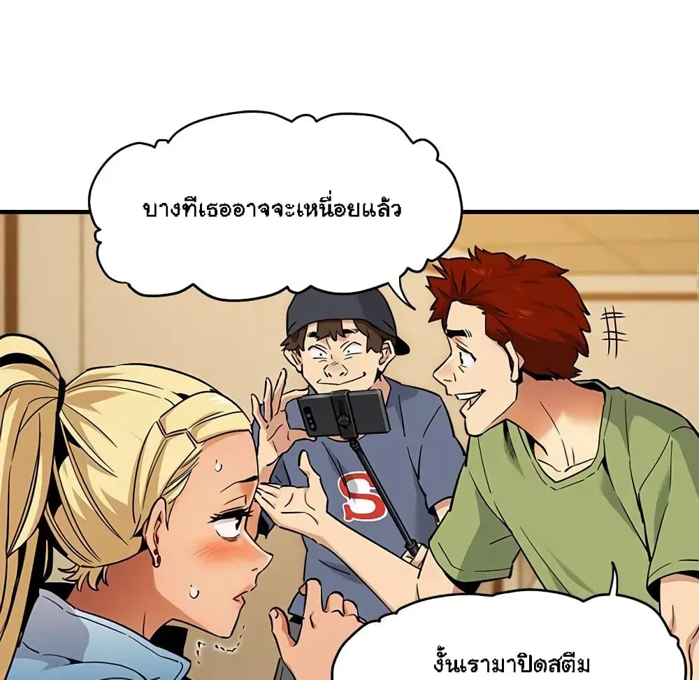 Dog on Patrol – Dog on Patrol – ตอนที่ 9 หน้า 105