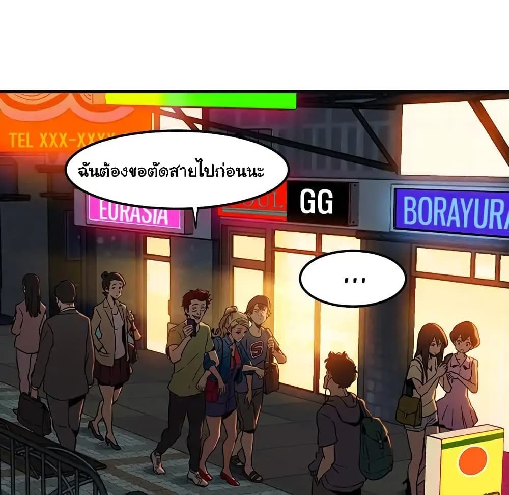 Dog on Patrol – Dog on Patrol – ตอนที่ 9 หน้า 115