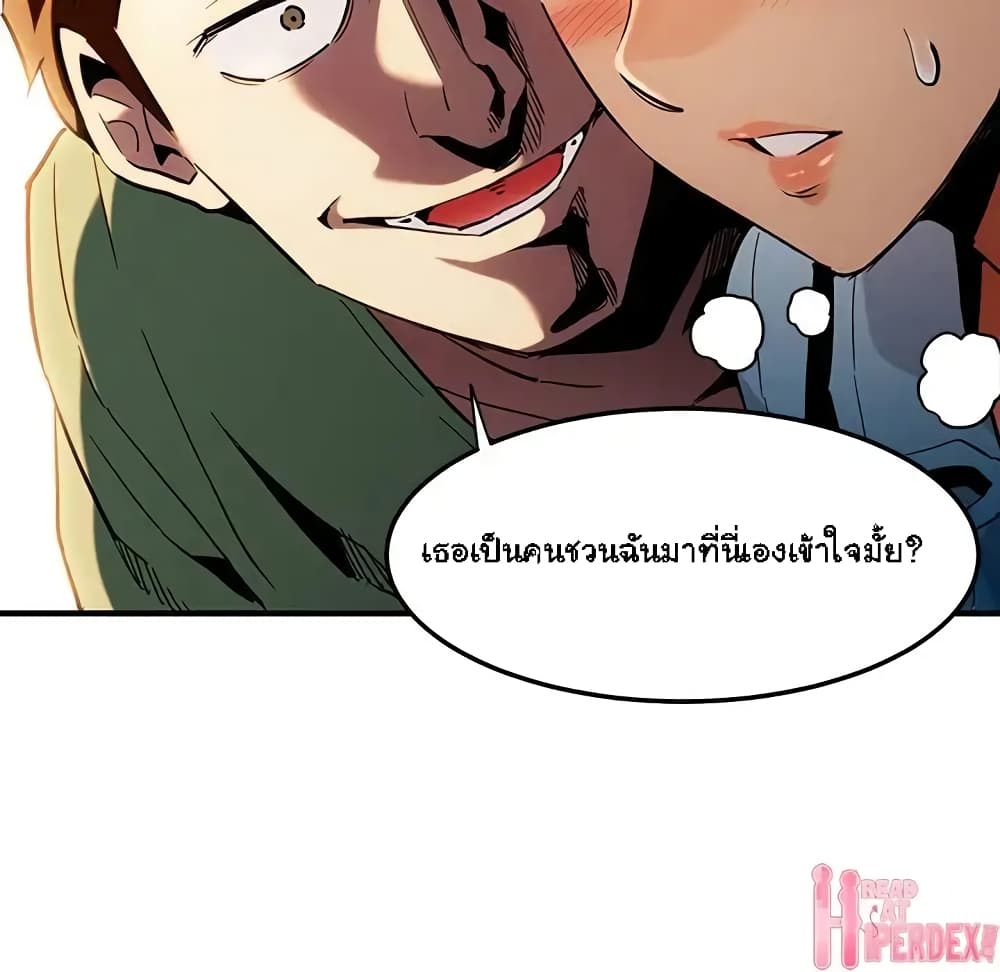 Dog on Patrol – Dog on Patrol – ตอนที่ 9 หน้า 119