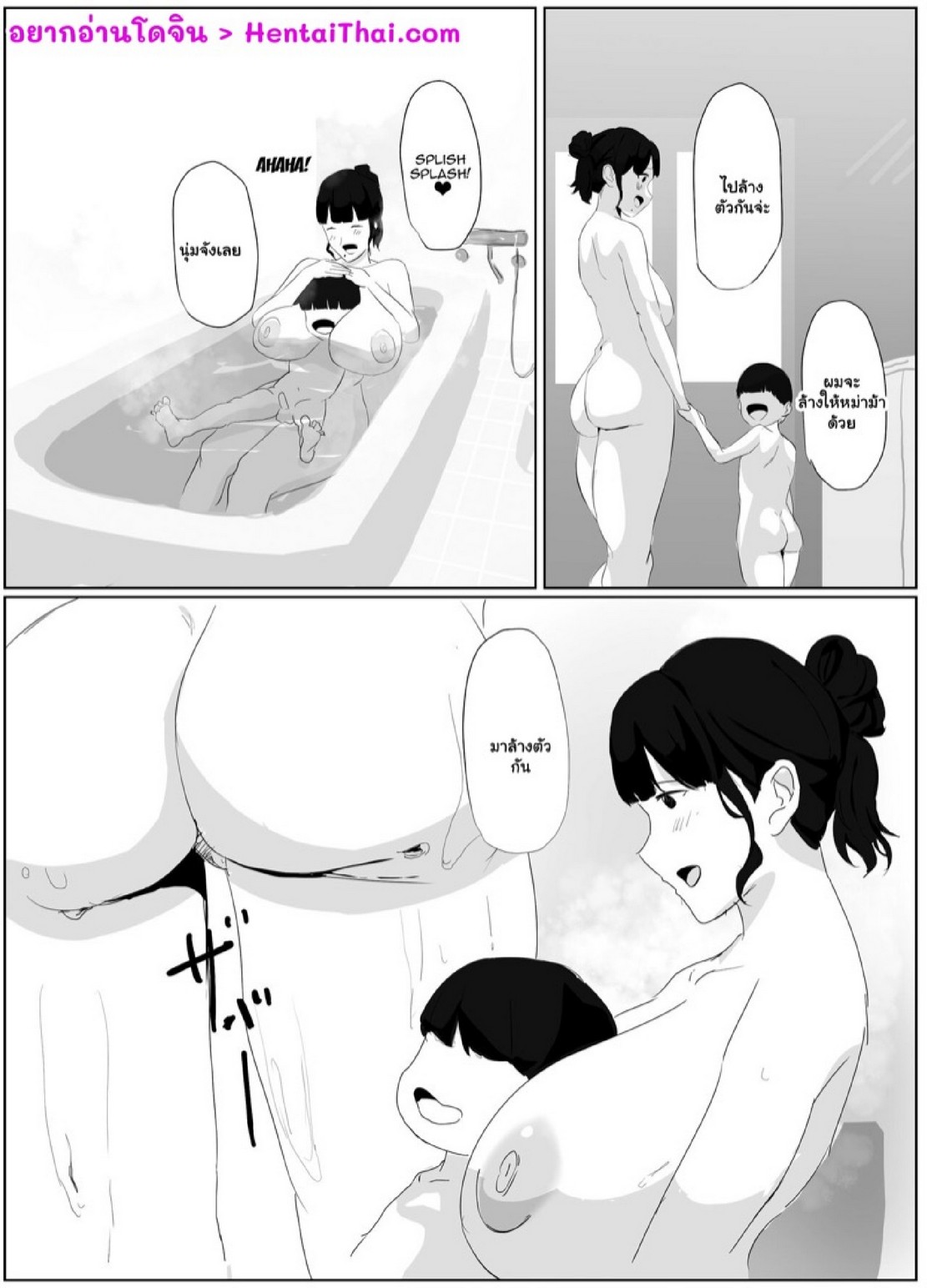 เรื่องนี้แม่ดูแลเอง [Maza Oasis (Gurupifeto)] Dokodemo Mama – เรื่องนี้แม่ดูแลเอง [Maza Oasis (Gurupifeto)] Dokodemo Mama – ตอนที่ 2 หน้า 1