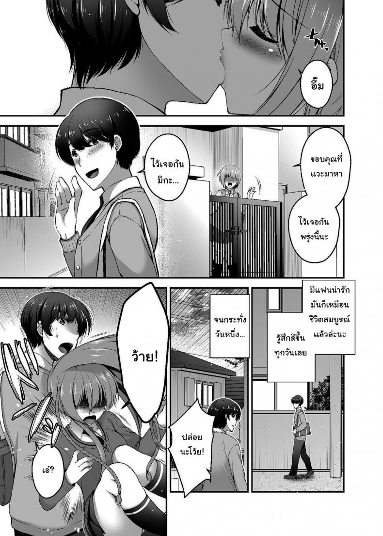 แค่มีแฟนดีชีวิตก็ดีขึ้นเยอะ [Misaki Teishoku. (Misaki Kaho)] Dokusen Kanojo Monopolizing Girlfriend – แค่มีแฟนดีชีวิตก็ดีขึ้นเยอะ [Misaki Teishoku. (Misaki Kaho)] Dokusen Kanojo Monopolizing Girlfriend – ตอนที่ 1 หน้า 2