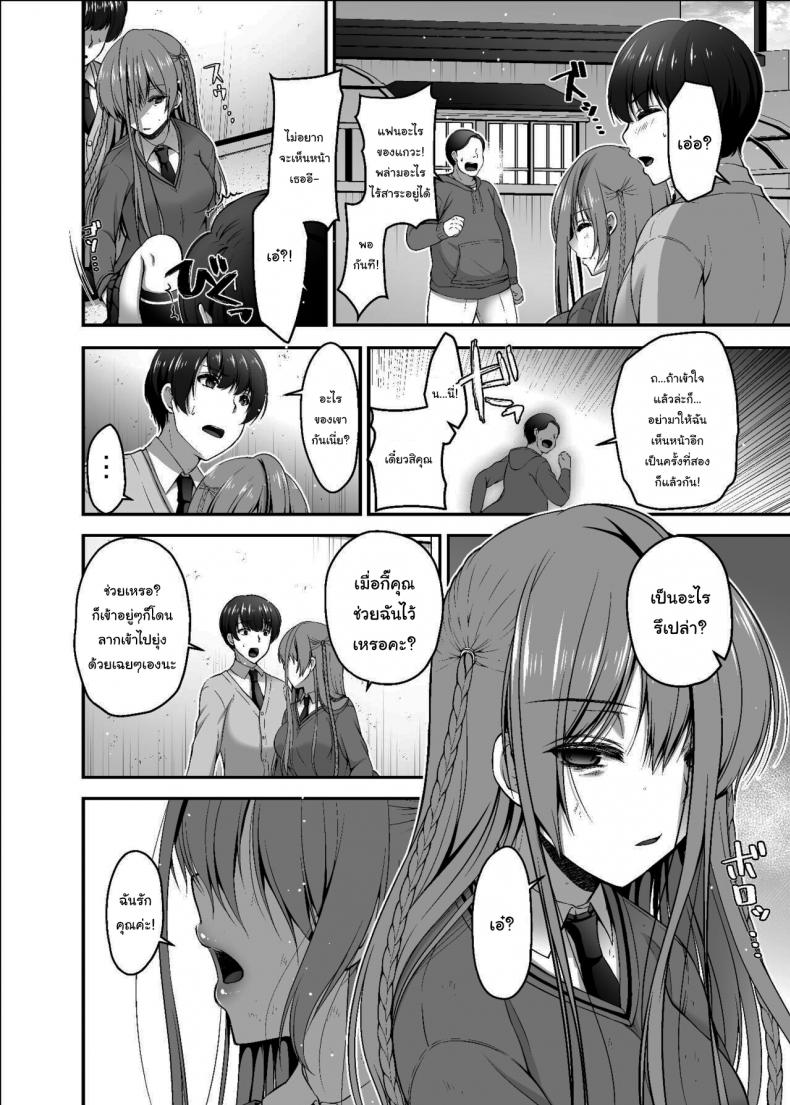 แค่มีแฟนดีชีวิตก็ดีขึ้นเยอะ [Misaki Teishoku. (Misaki Kaho)] Dokusen Kanojo Monopolizing Girlfriend – แค่มีแฟนดีชีวิตก็ดีขึ้นเยอะ [Misaki Teishoku. (Misaki Kaho)] Dokusen Kanojo Monopolizing Girlfriend – ตอนที่ 1 หน้า 3