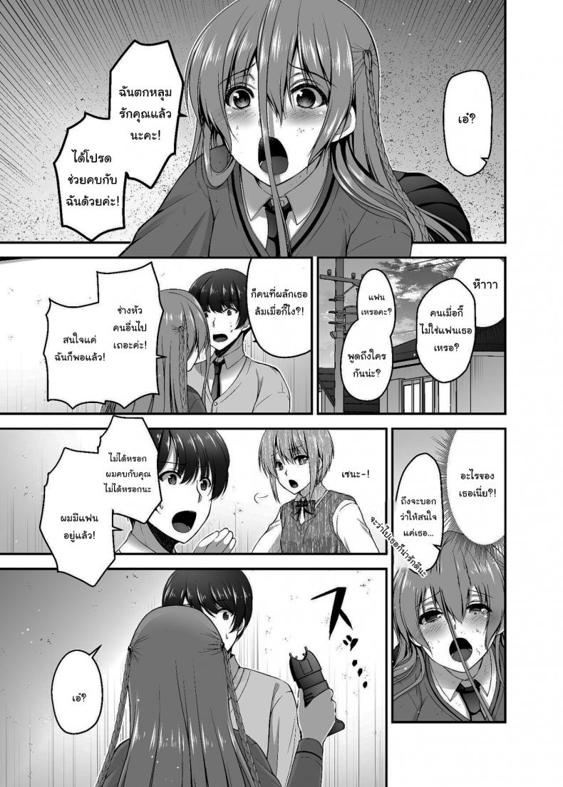 แค่มีแฟนดีชีวิตก็ดีขึ้นเยอะ [Misaki Teishoku. (Misaki Kaho)] Dokusen Kanojo Monopolizing Girlfriend – แค่มีแฟนดีชีวิตก็ดีขึ้นเยอะ [Misaki Teishoku. (Misaki Kaho)] Dokusen Kanojo Monopolizing Girlfriend – ตอนที่ 1 หน้า 4