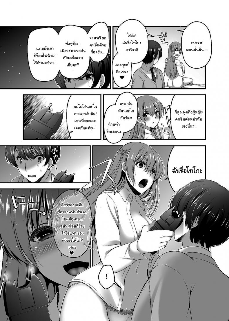 แค่มีแฟนดีชีวิตก็ดีขึ้นเยอะ [Misaki Teishoku. (Misaki Kaho)] Dokusen Kanojo Monopolizing Girlfriend – แค่มีแฟนดีชีวิตก็ดีขึ้นเยอะ [Misaki Teishoku. (Misaki Kaho)] Dokusen Kanojo Monopolizing Girlfriend – ตอนที่ 1 หน้า 6