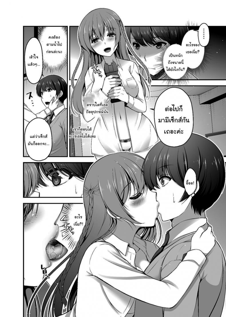 แค่มีแฟนดีชีวิตก็ดีขึ้นเยอะ [Misaki Teishoku. (Misaki Kaho)] Dokusen Kanojo Monopolizing Girlfriend – แค่มีแฟนดีชีวิตก็ดีขึ้นเยอะ [Misaki Teishoku. (Misaki Kaho)] Dokusen Kanojo Monopolizing Girlfriend – ตอนที่ 1 หน้า 7