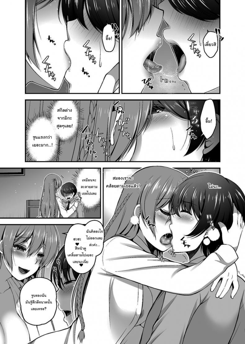 แค่มีแฟนดีชีวิตก็ดีขึ้นเยอะ [Misaki Teishoku. (Misaki Kaho)] Dokusen Kanojo Monopolizing Girlfriend – แค่มีแฟนดีชีวิตก็ดีขึ้นเยอะ [Misaki Teishoku. (Misaki Kaho)] Dokusen Kanojo Monopolizing Girlfriend – ตอนที่ 1 หน้า 8