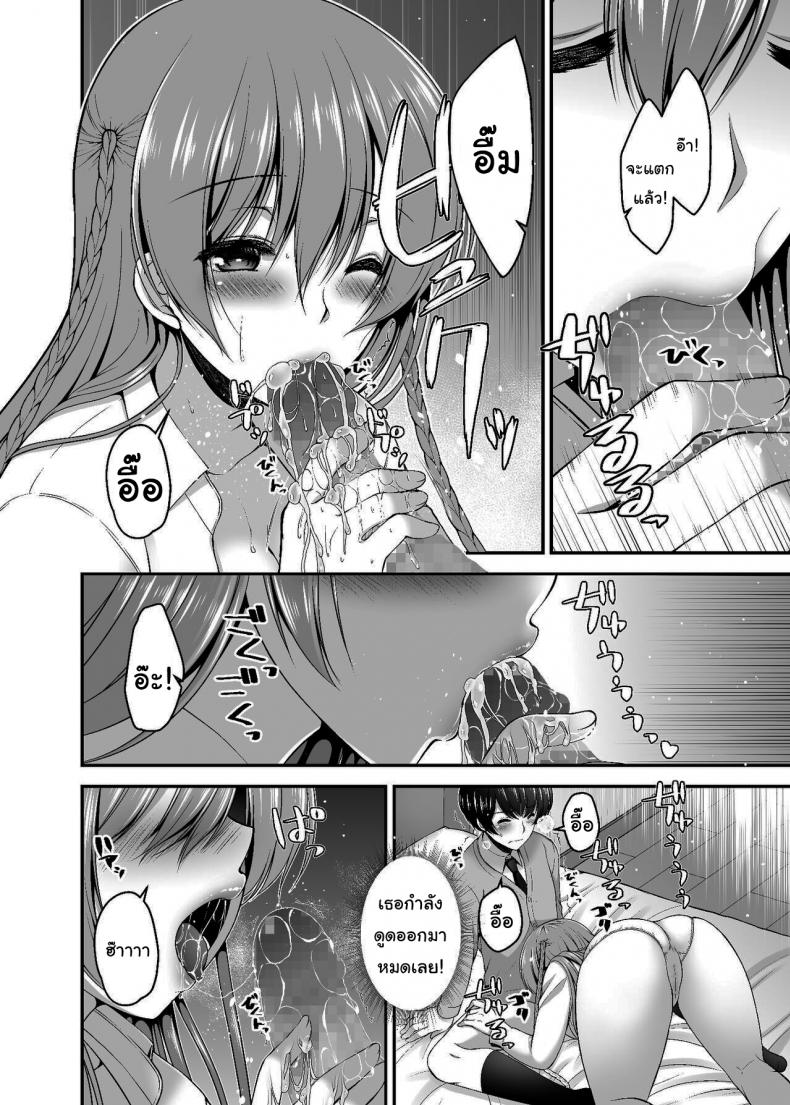 แค่มีแฟนดีชีวิตก็ดีขึ้นเยอะ [Misaki Teishoku. (Misaki Kaho)] Dokusen Kanojo Monopolizing Girlfriend – แค่มีแฟนดีชีวิตก็ดีขึ้นเยอะ [Misaki Teishoku. (Misaki Kaho)] Dokusen Kanojo Monopolizing Girlfriend – ตอนที่ 1 หน้า 11