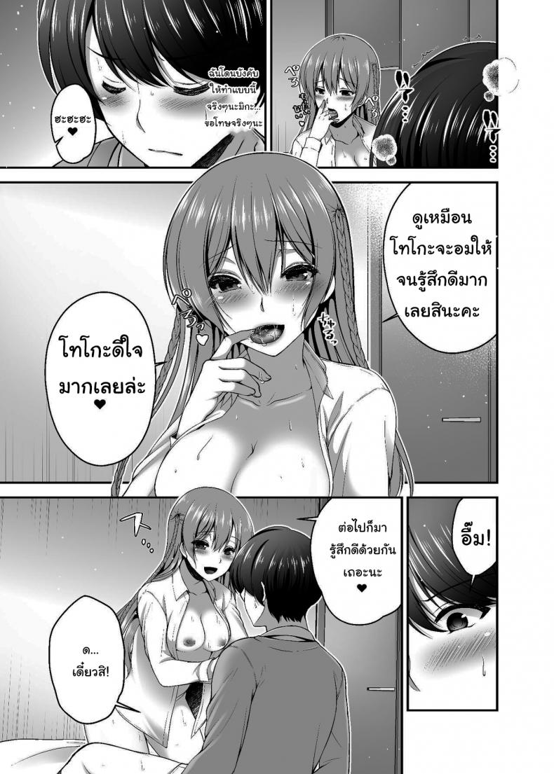 แค่มีแฟนดีชีวิตก็ดีขึ้นเยอะ [Misaki Teishoku. (Misaki Kaho)] Dokusen Kanojo Monopolizing Girlfriend – แค่มีแฟนดีชีวิตก็ดีขึ้นเยอะ [Misaki Teishoku. (Misaki Kaho)] Dokusen Kanojo Monopolizing Girlfriend – ตอนที่ 1 หน้า 12