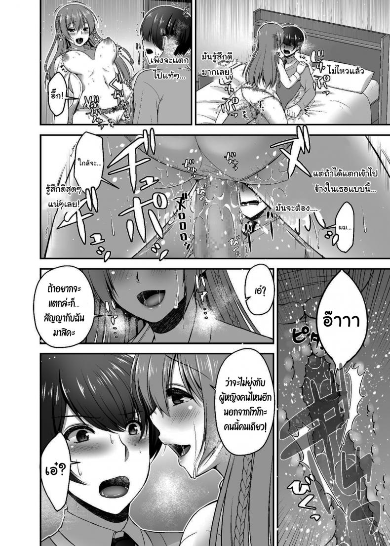 แค่มีแฟนดีชีวิตก็ดีขึ้นเยอะ [Misaki Teishoku. (Misaki Kaho)] Dokusen Kanojo Monopolizing Girlfriend – แค่มีแฟนดีชีวิตก็ดีขึ้นเยอะ [Misaki Teishoku. (Misaki Kaho)] Dokusen Kanojo Monopolizing Girlfriend – ตอนที่ 1 หน้า 15