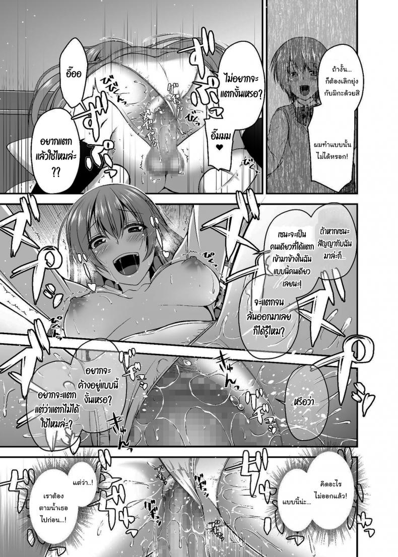 แค่มีแฟนดีชีวิตก็ดีขึ้นเยอะ [Misaki Teishoku. (Misaki Kaho)] Dokusen Kanojo Monopolizing Girlfriend – แค่มีแฟนดีชีวิตก็ดีขึ้นเยอะ [Misaki Teishoku. (Misaki Kaho)] Dokusen Kanojo Monopolizing Girlfriend – ตอนที่ 1 หน้า 16