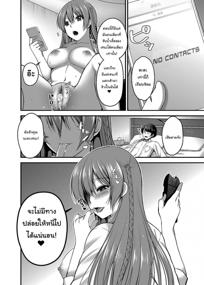 แค่มีแฟนดีชีวิตก็ดีขึ้นเยอะ [Misaki Teishoku. (Misaki Kaho)] Dokusen Kanojo Monopolizing Girlfriend – แค่มีแฟนดีชีวิตก็ดีขึ้นเยอะ [Misaki Teishoku. (Misaki Kaho)] Dokusen Kanojo Monopolizing Girlfriend – ตอนที่ 1 หน้า 21