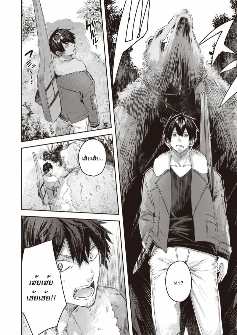 ไหงให้ผมมาล่าเอลฟ์ [kakao] Dokushinn Hunter no Deai ha Elf no Mori de ♡ Dai Ichi Wa – ไหงให้ผมมาล่าเอลฟ์ [kakao] Dokushinn Hunter no Deai ha Elf no Mori de ♡ Dai Ichi Wa – ตอนที่ 1 หน้า 5