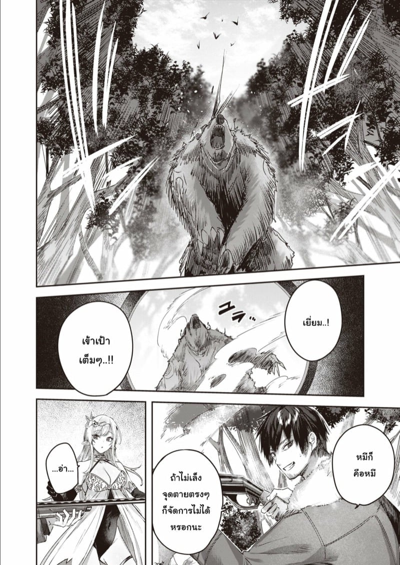 ไหงให้ผมมาล่าเอลฟ์ [kakao] Dokushinn Hunter no Deai ha Elf no Mori de ♡ Dai Ichi Wa – ไหงให้ผมมาล่าเอลฟ์ [kakao] Dokushinn Hunter no Deai ha Elf no Mori de ♡ Dai Ichi Wa – ตอนที่ 1 หน้า 7