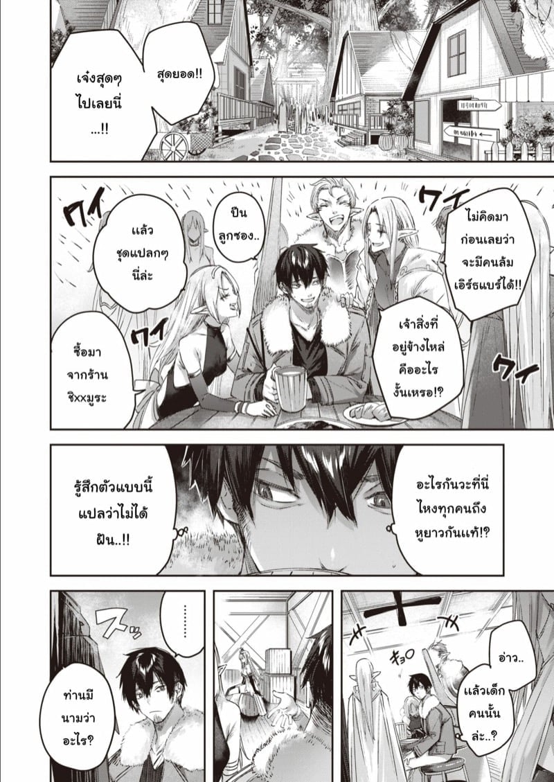 ไหงให้ผมมาล่าเอลฟ์ [kakao] Dokushinn Hunter no Deai ha Elf no Mori de ♡ Dai Ichi Wa – ไหงให้ผมมาล่าเอลฟ์ [kakao] Dokushinn Hunter no Deai ha Elf no Mori de ♡ Dai Ichi Wa – ตอนที่ 1 หน้า 9