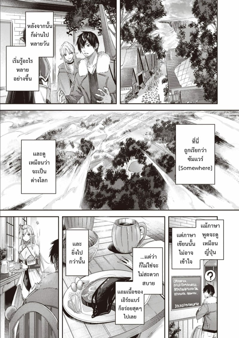 ไหงให้ผมมาล่าเอลฟ์ [kakao] Dokushinn Hunter no Deai ha Elf no Mori de ♡ Dai Ichi Wa – ไหงให้ผมมาล่าเอลฟ์ [kakao] Dokushinn Hunter no Deai ha Elf no Mori de ♡ Dai Ichi Wa – ตอนที่ 1 หน้า 14