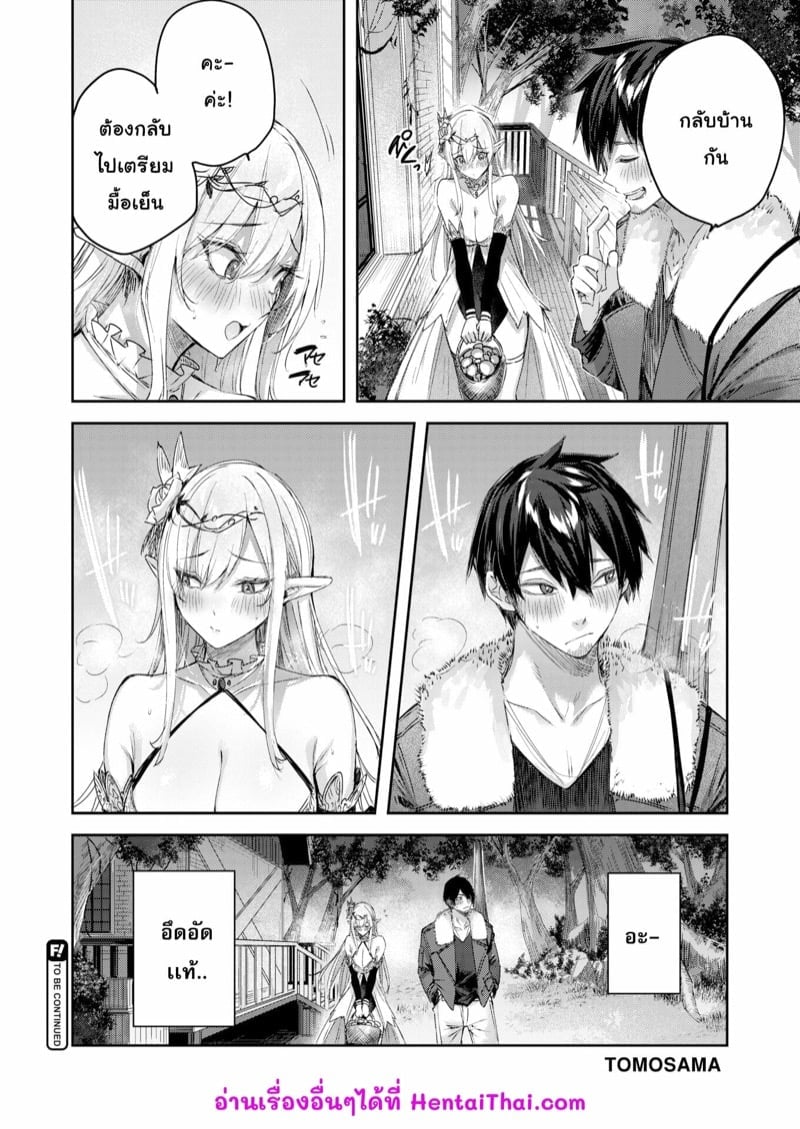 ไหงให้ผมมาล่าเอลฟ์ [kakao] Dokushinn Hunter no Deai ha Elf no Mori de ♡ Dai Ichi Wa – ไหงให้ผมมาล่าเอลฟ์ [kakao] Dokushinn Hunter no Deai ha Elf no Mori de ♡ Dai Ichi Wa – ตอนที่ 1 หน้า 21