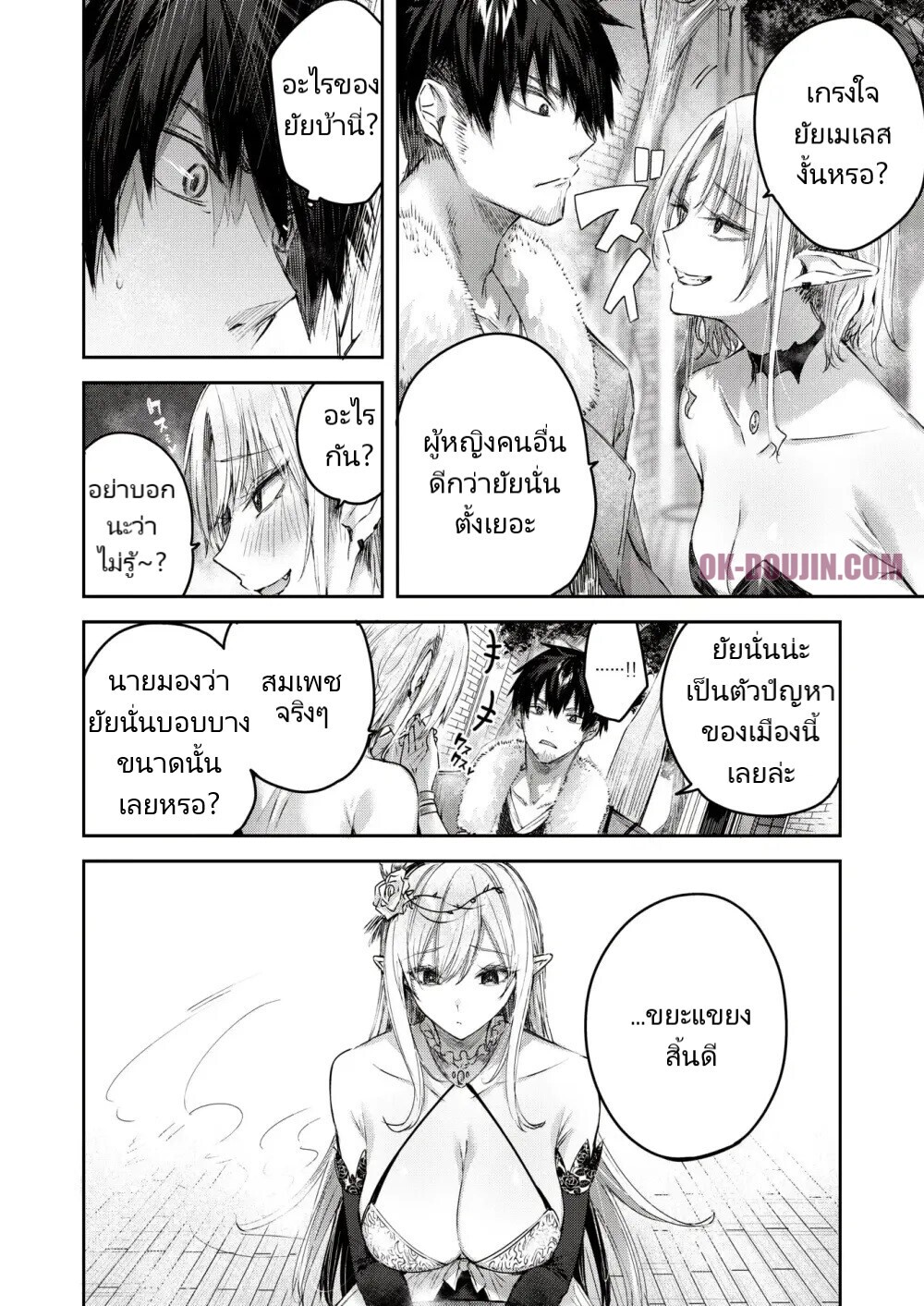 ไหงให้ผมมาล่าเอลฟ์ [kakao] Dokushinn Hunter no Deai ha Elf no Mori de ♡ Dai Ichi Wa – ไหงให้ผมมาล่าเอลฟ์ [kakao] Dokushinn Hunter no Deai ha Elf no Mori de ♡ Dai Ichi Wa – ตอนที่ 2 หน้า 5