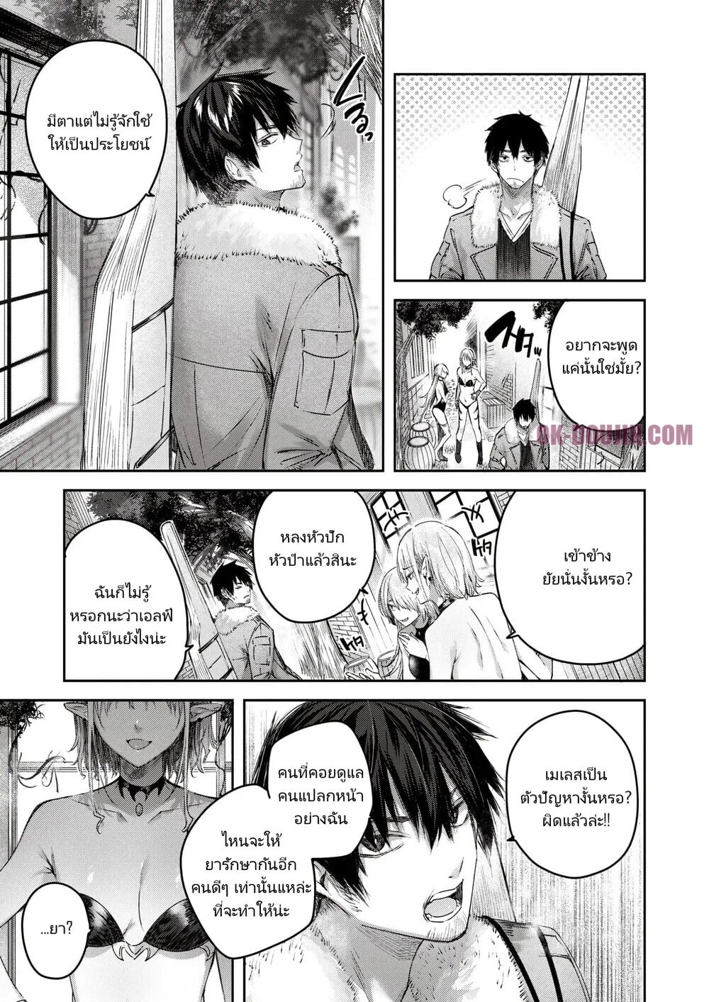 ไหงให้ผมมาล่าเอลฟ์ [kakao] Dokushinn Hunter no Deai ha Elf no Mori de ♡ Dai Ichi Wa – ไหงให้ผมมาล่าเอลฟ์ [kakao] Dokushinn Hunter no Deai ha Elf no Mori de ♡ Dai Ichi Wa – ตอนที่ 2 หน้า 6