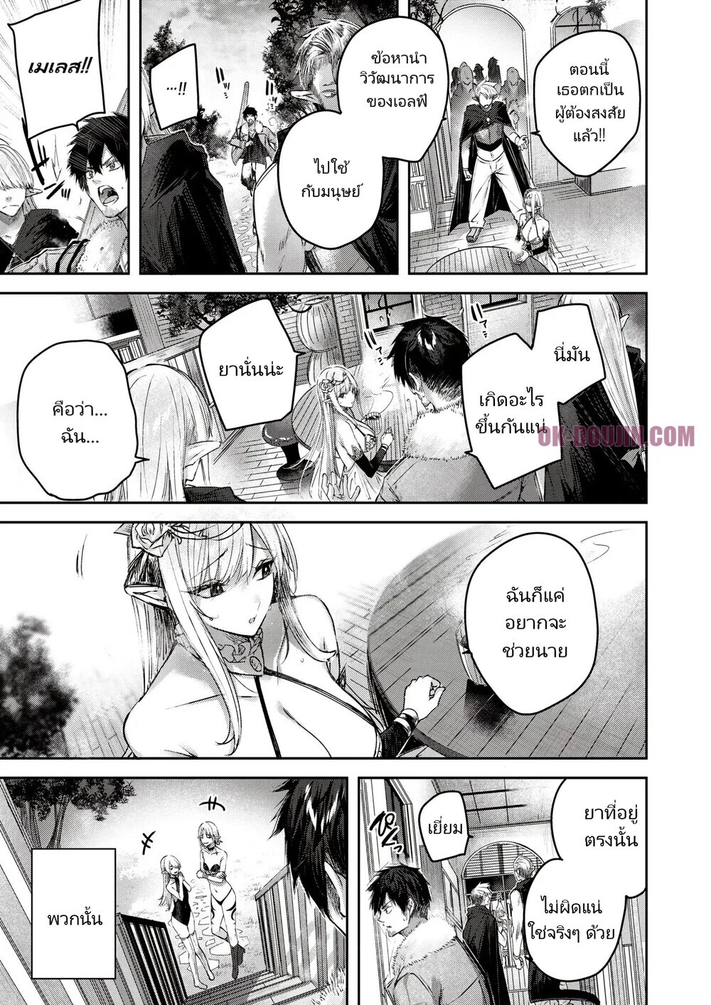 ไหงให้ผมมาล่าเอลฟ์ [kakao] Dokushinn Hunter no Deai ha Elf no Mori de ♡ Dai Ichi Wa – ไหงให้ผมมาล่าเอลฟ์ [kakao] Dokushinn Hunter no Deai ha Elf no Mori de ♡ Dai Ichi Wa – ตอนที่ 2 หน้า 8