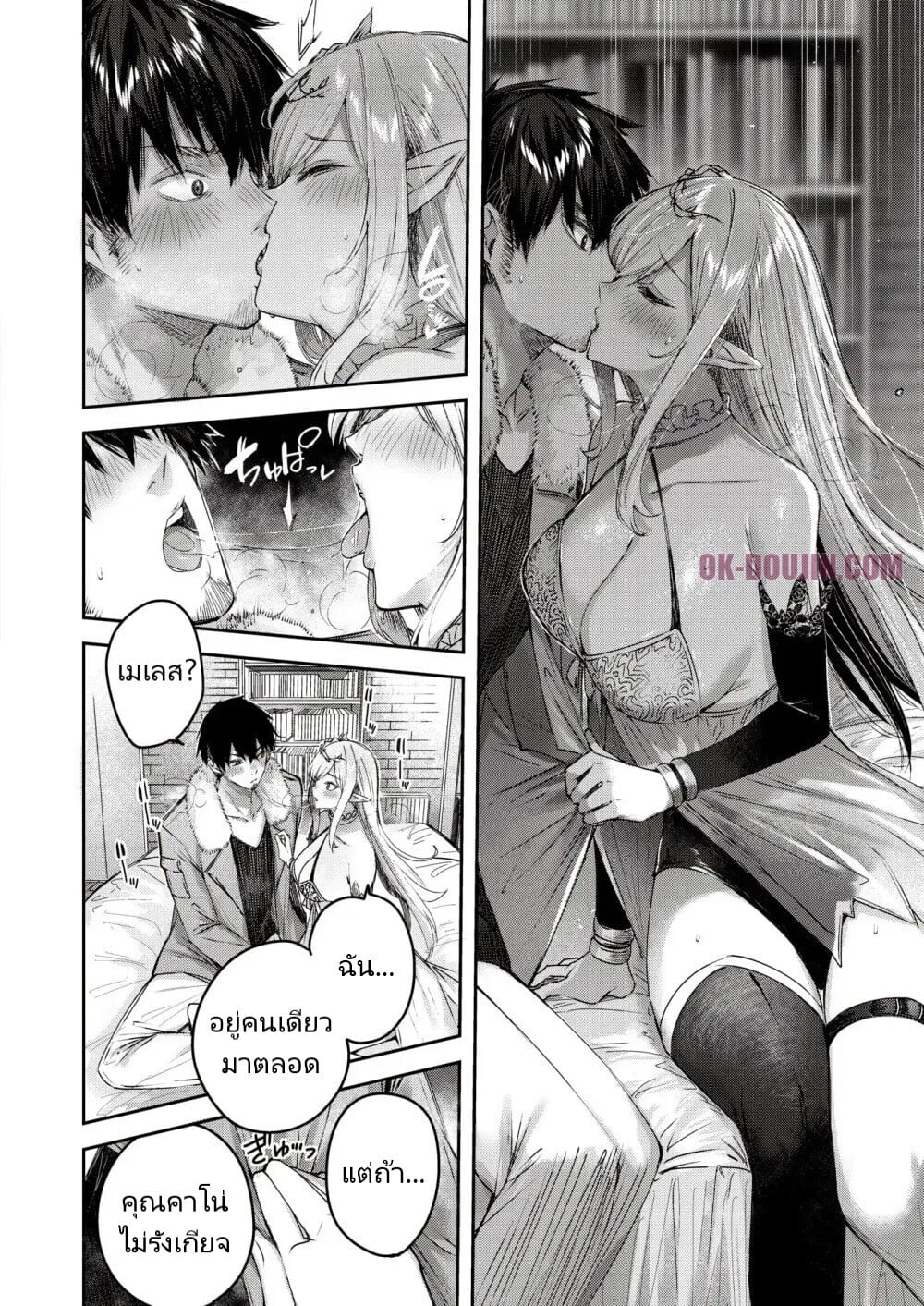ไหงให้ผมมาล่าเอลฟ์ [kakao] Dokushinn Hunter no Deai ha Elf no Mori de ♡ Dai Ichi Wa – ไหงให้ผมมาล่าเอลฟ์ [kakao] Dokushinn Hunter no Deai ha Elf no Mori de ♡ Dai Ichi Wa – ตอนที่ 2 หน้า 11