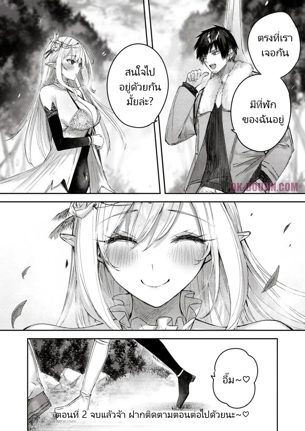 ไหงให้ผมมาล่าเอลฟ์ [kakao] Dokushinn Hunter no Deai ha Elf no Mori de ♡ Dai Ichi Wa – ไหงให้ผมมาล่าเอลฟ์ [kakao] Dokushinn Hunter no Deai ha Elf no Mori de ♡ Dai Ichi Wa – ตอนที่ 2 หน้า 27
